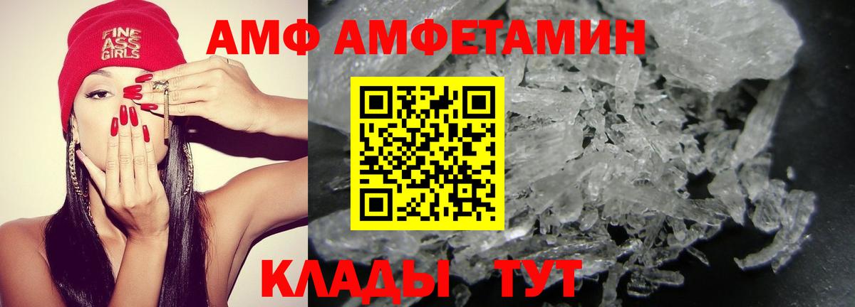 Амфетамин 97% Канаш