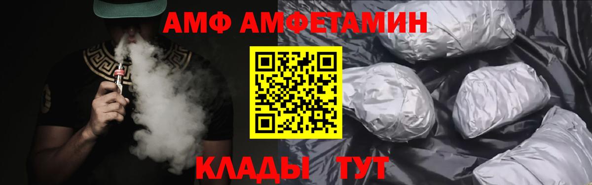 Канаш  Амфетамин Розовый  Амфетамин  Вход с VPN 