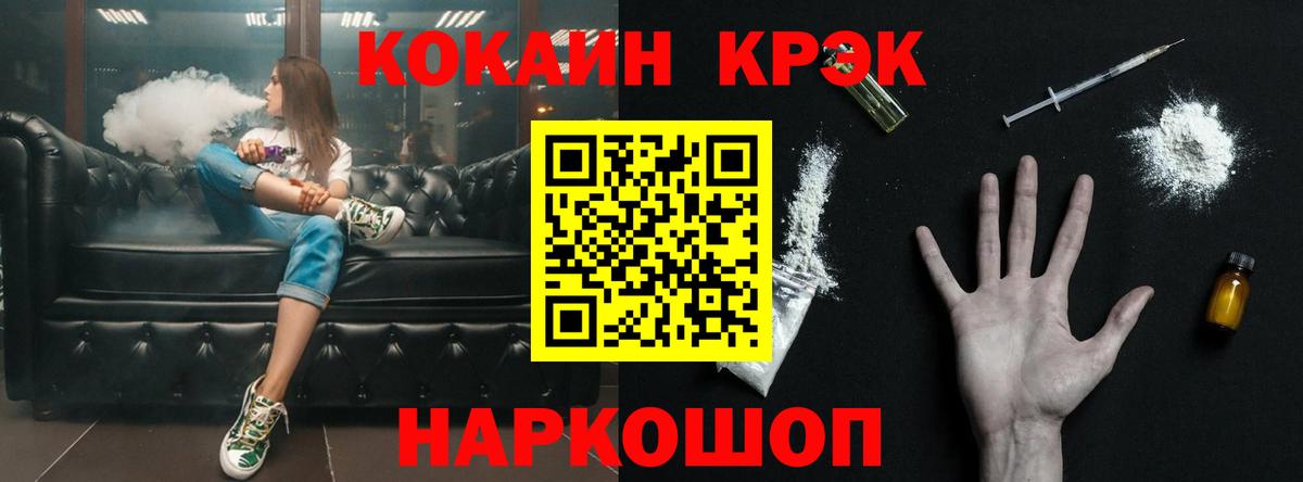 Cocaine 99% Канаш