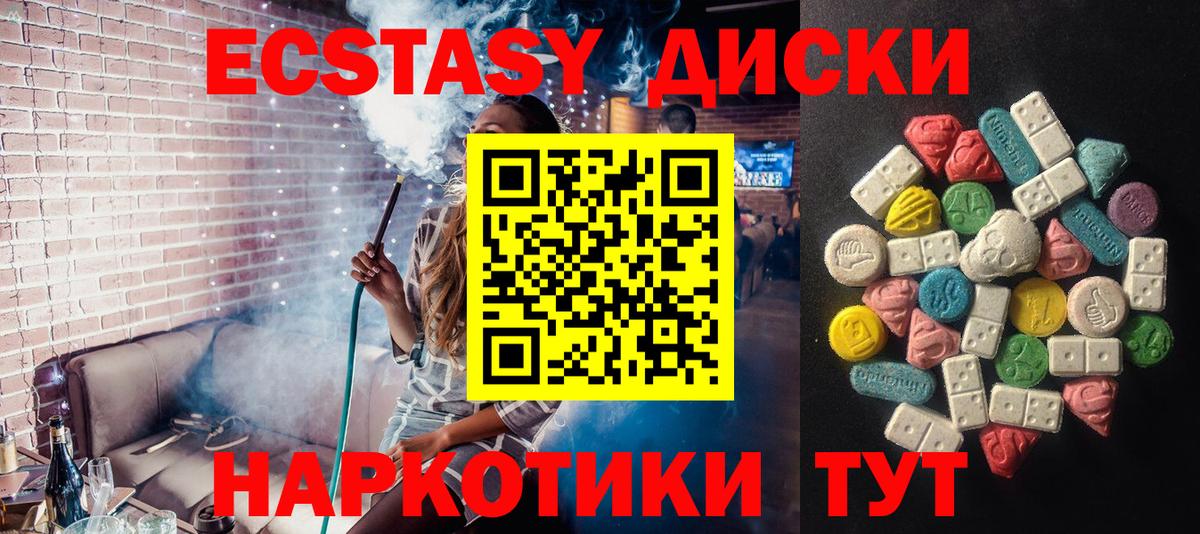 Экстази  MEGA зеркало  Вход с VPN  Канаш  ЭКСТАЗИ 300 mg 