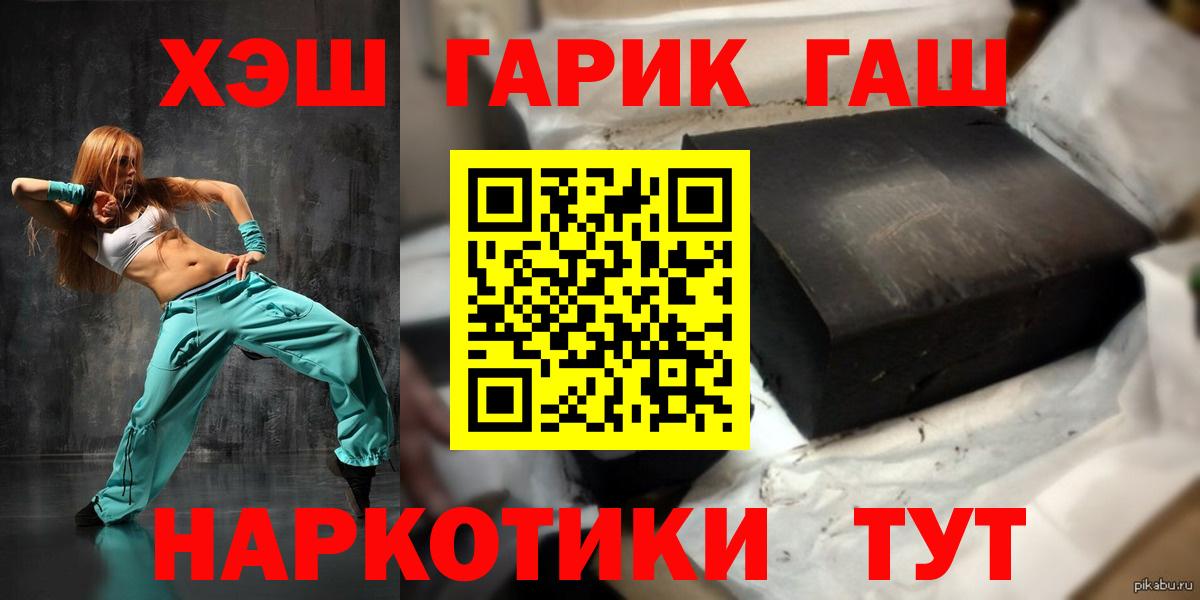 ГАШИШ Ice-O-Lator  Вход с VPN  Канаш 