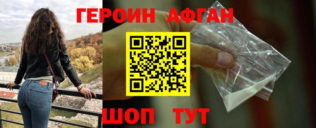 Канаш  ГЕРОИН хмурый  Вход с VPN 
