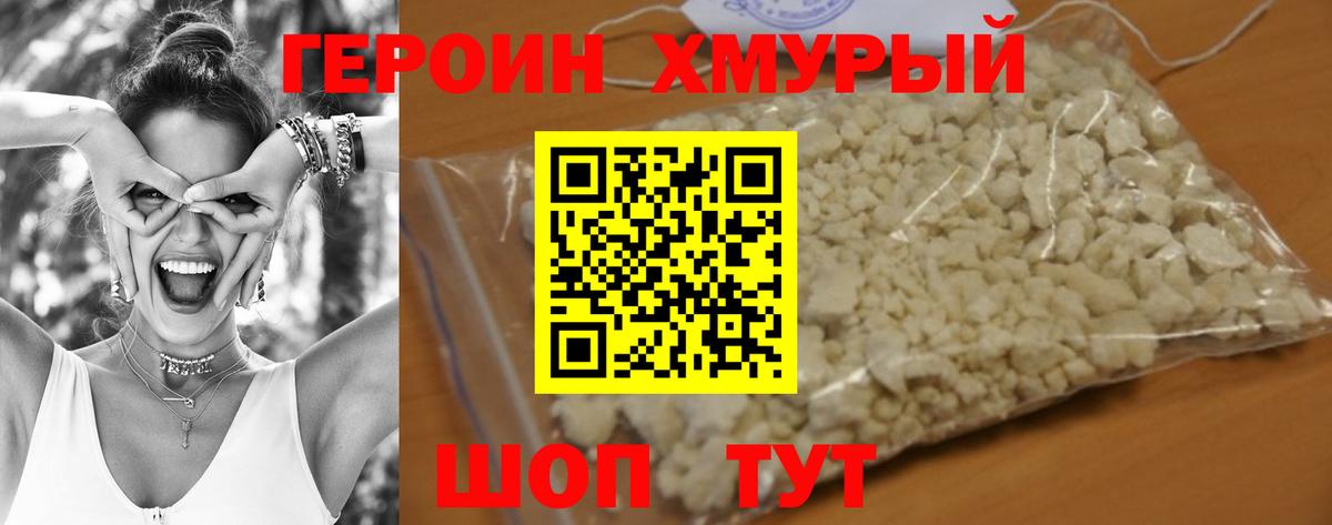 Героин афганец Канаш