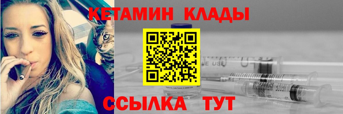 Кетамин ketamine  Вход с VPN  КЕТАМИН ketamine  Канаш 