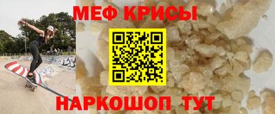 мефедрон VHQ Кунгур