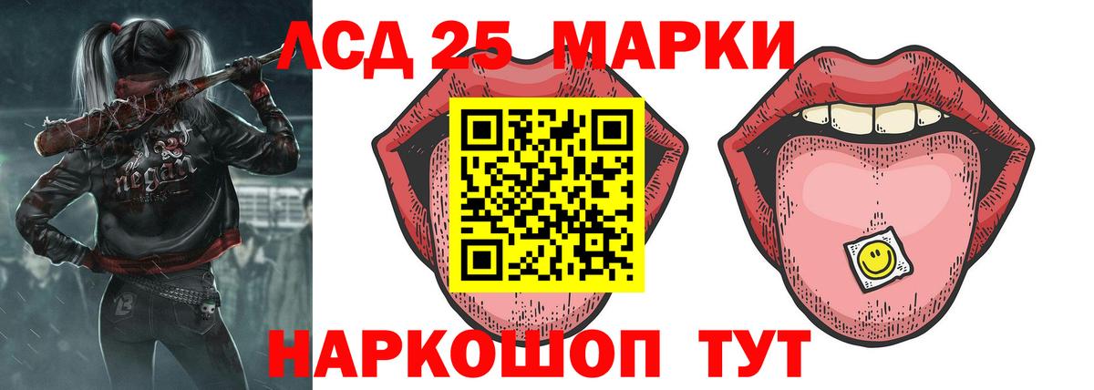 Лсд 25 экстази  ЛСД экстази ecstasy  Вход с VPN  Лсд 25 экстази кислота  Канаш 