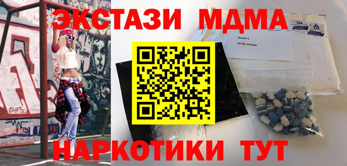 МДМА  МДМА VHQ  МДМА VHQ  Вход с VPN  Канаш 