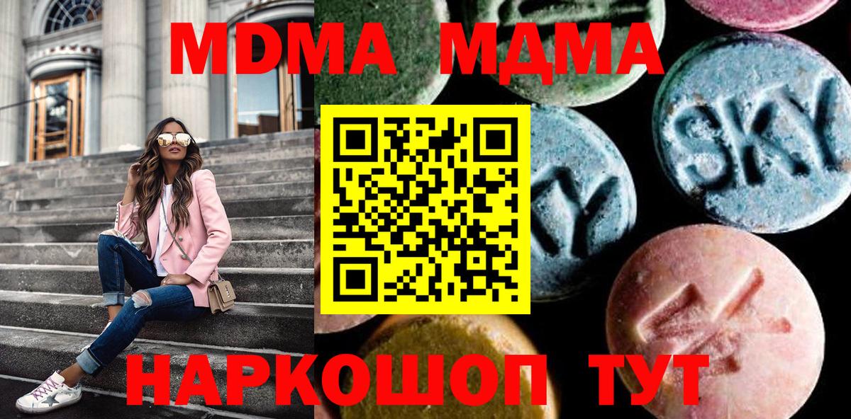 МДМА молли Канаш