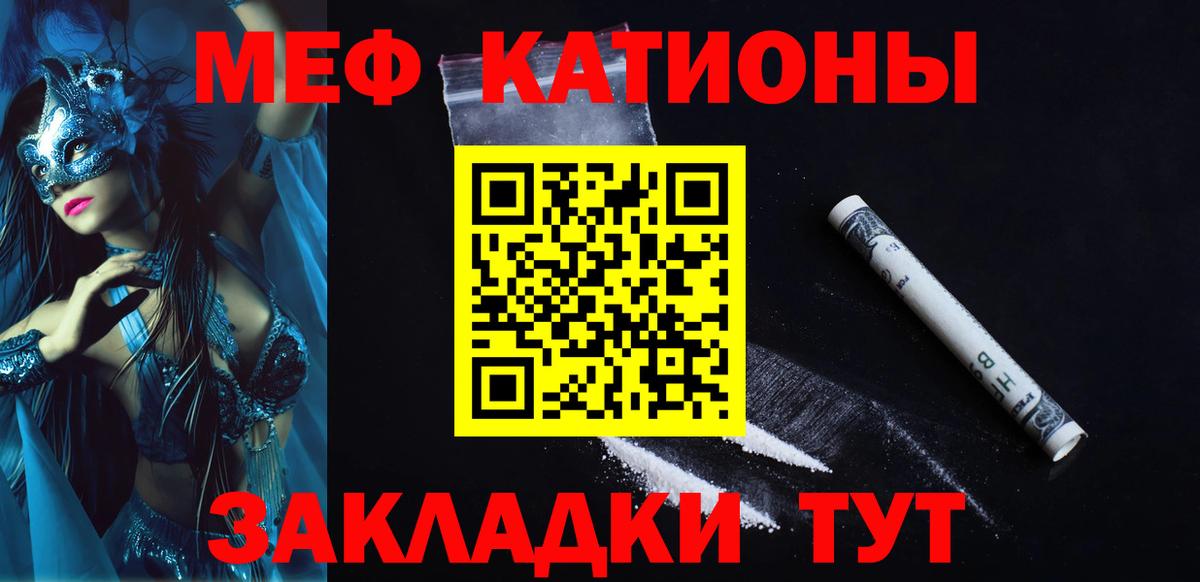 Канаш  Меф mephedrone  Меф  Вход с VPN 