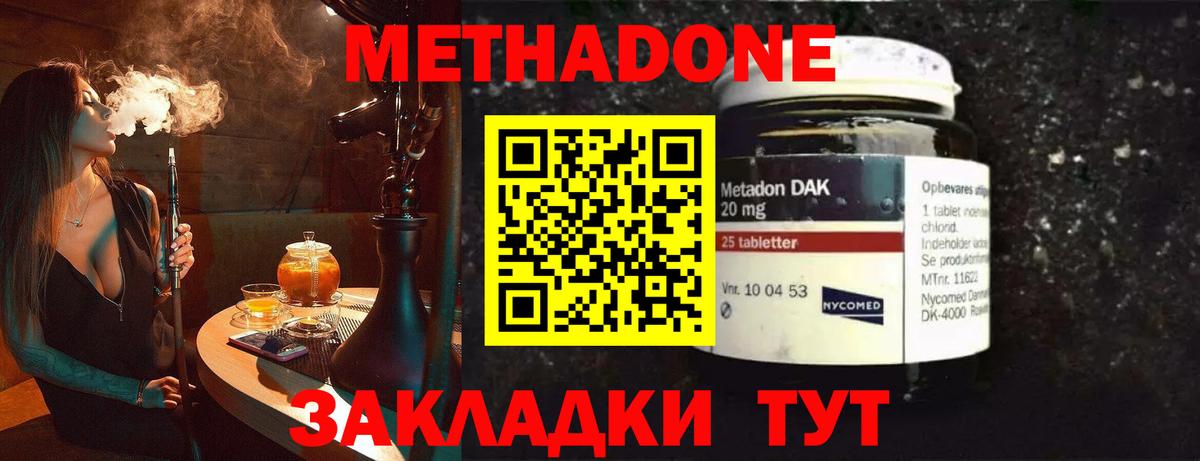 Метадон белоснежный  МЕГА как войти  Канаш  МЕТАДОН мёд  Вход с VPN 