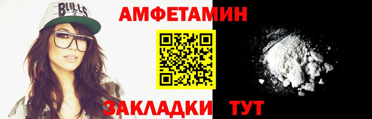 Первитин Methamphetamine Канаш