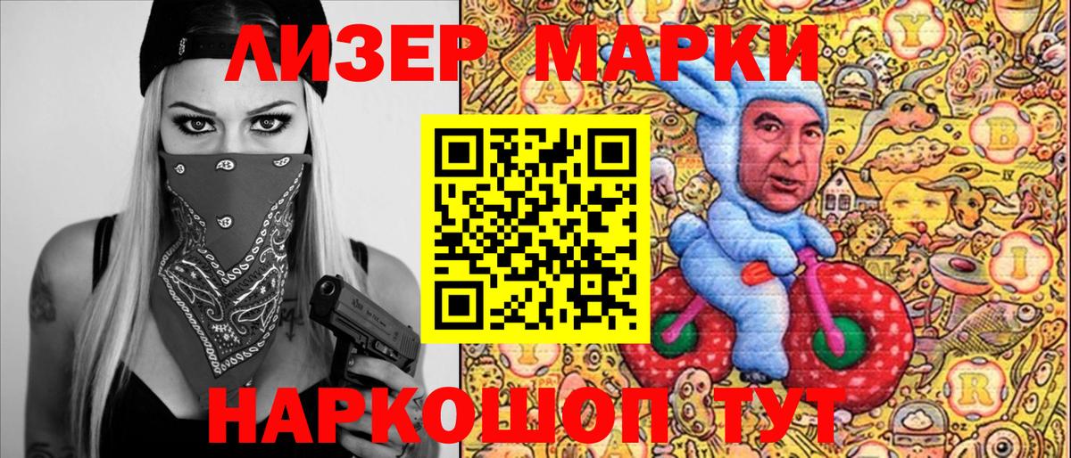 Канаш  Наркотические марки 1500мкг  Марки NBOMe  Вход с VPN 