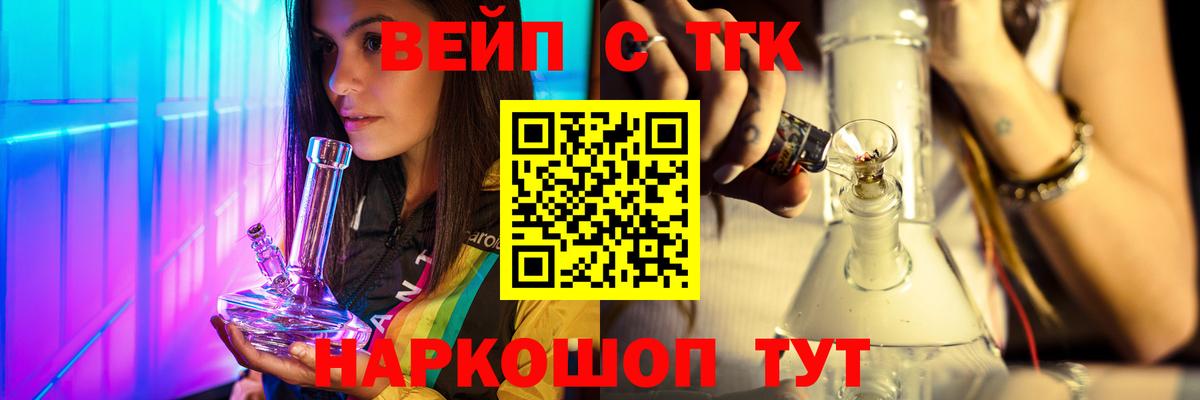 Канаш  Дистиллят ТГК THC oil  где продают наркотики  Дистиллят ТГК Wax  Вход с VPN 