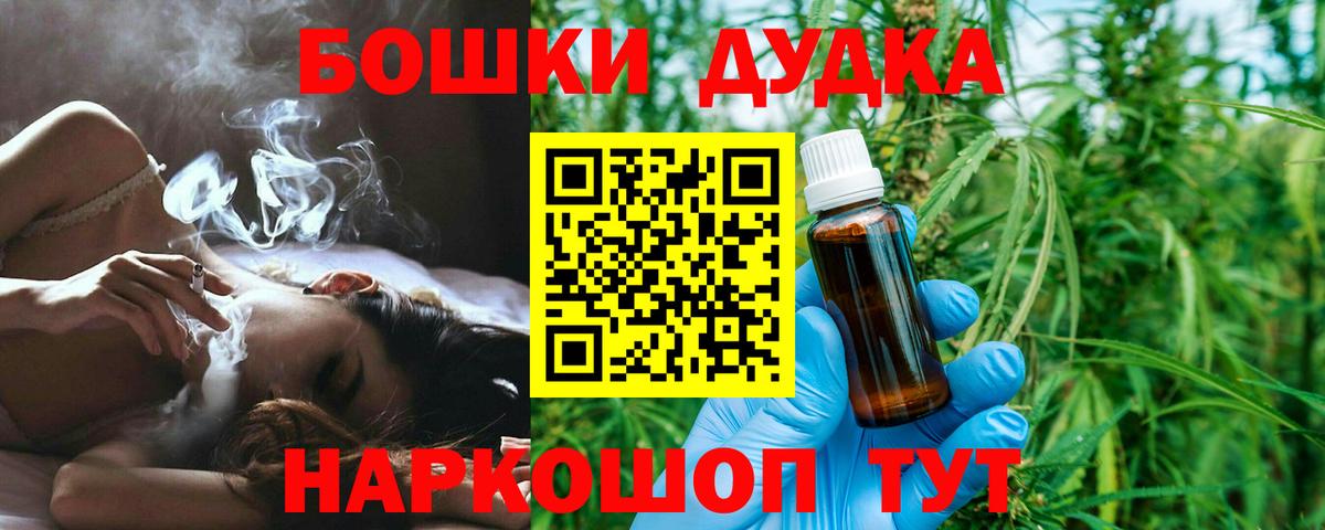 Каннабис марихуана Канаш